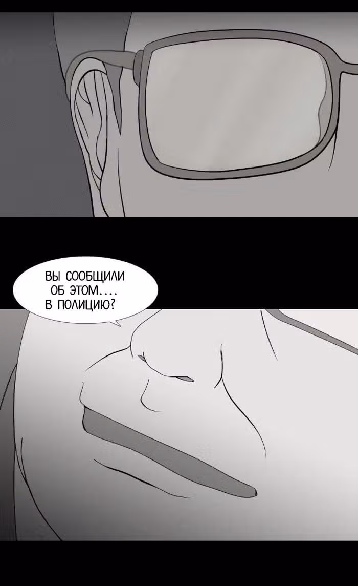 Пятница: время страшных историй — Том 1 · Глава 6, страница 35