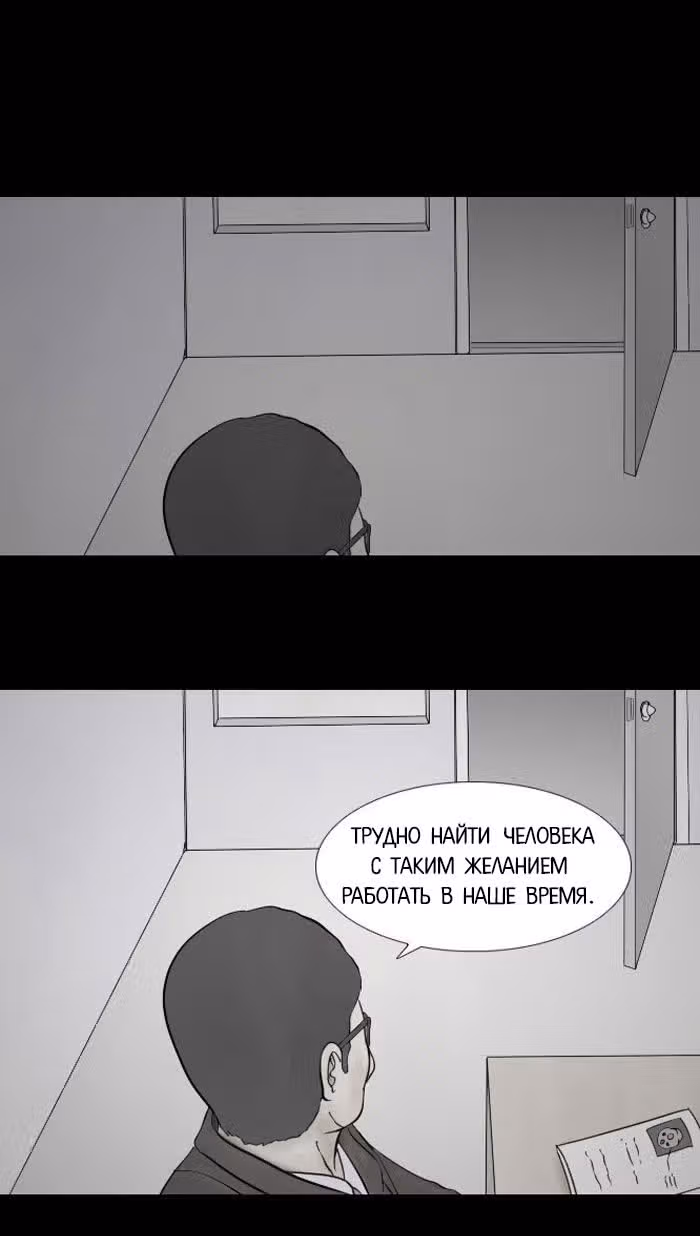 Пятница: время страшных историй — Том 1 · Глава 6, страница 44