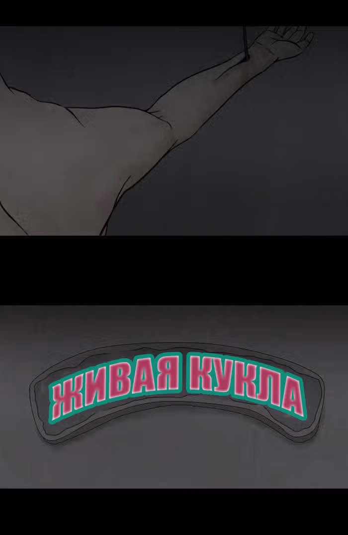 Пятница: время страшных историй — Том 1 · Глава 6, страница 51