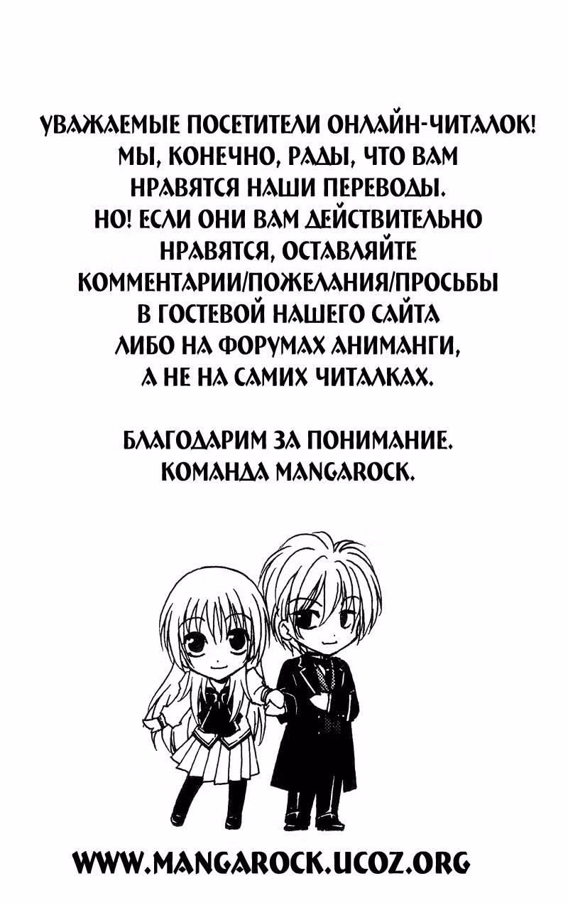 Возлюбленная дворецкого — Том 1 · Глава 3, страница 50