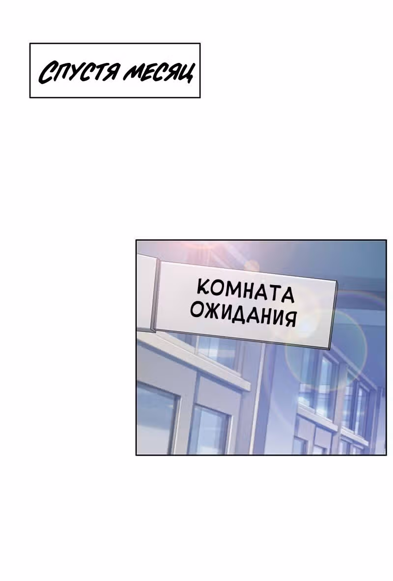 Воспитание любимой женщины — Том 1 · Глава 2, страница 13
