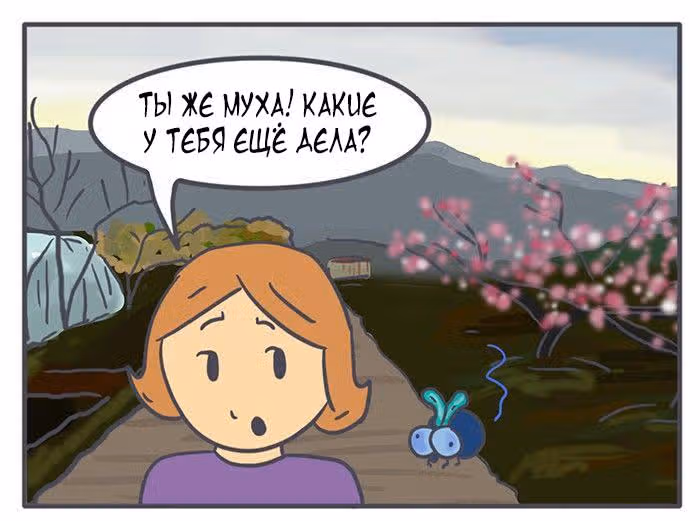 Николалала — Том 3 · Глава 56, страница 12