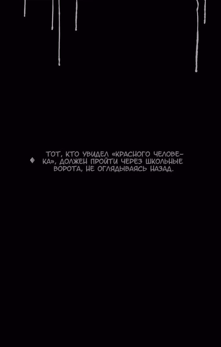 Поиск тела — Том 4 · Глава 40, страница 20