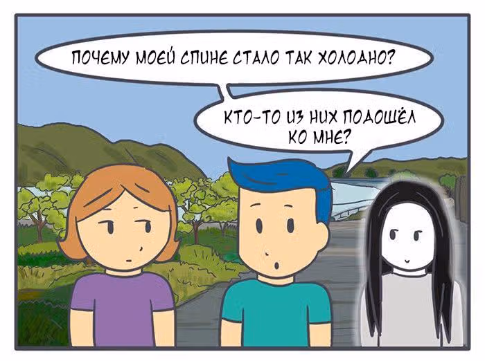 Николалала — Том 3 · Глава 57, страница 12