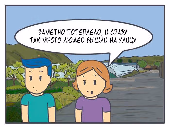 Николалала — Том 3 · Глава 57, страница 3