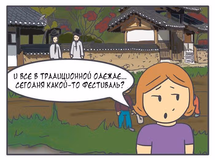 Николалала — Том 3 · Глава 57, страница 7