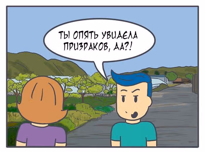 Николалала — Том 3 · Глава 57, страница 9