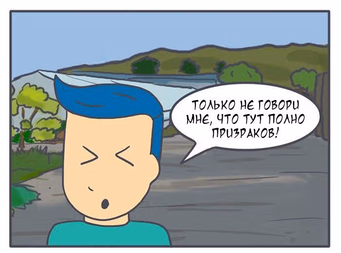 Николалала — Том 3 · Глава 57, страница 10