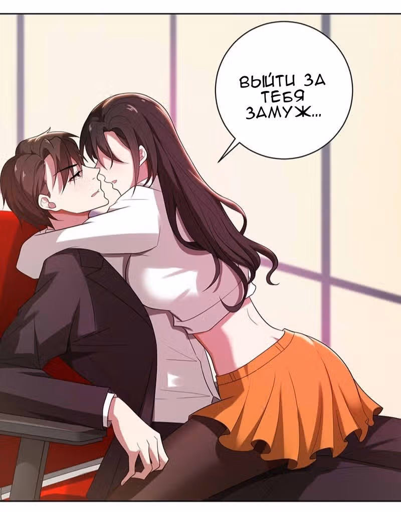 Воспитание любимой женщины — Том 1 · Глава 3, страница 16