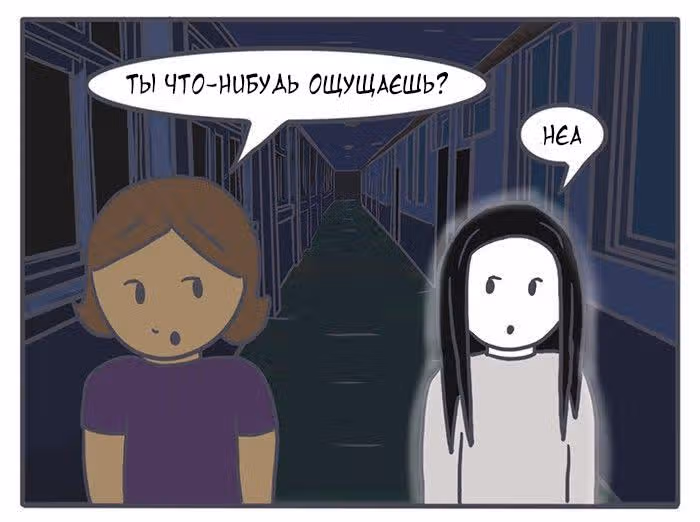 Николалала — Том 3 · Глава 58, страница 12