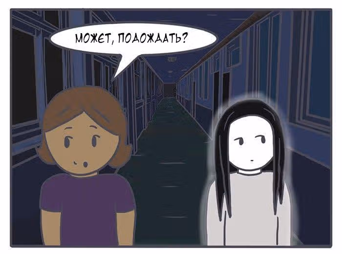 Николалала — Том 3 · Глава 58, страница 13