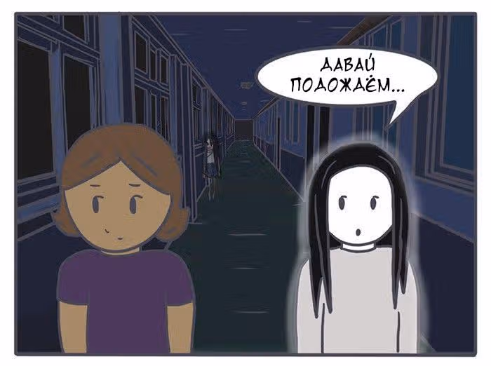 Николалала — Том 3 · Глава 58, страница 14