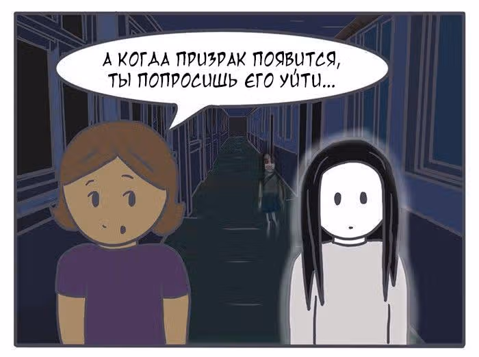 Николалала — Том 3 · Глава 58, страница 15