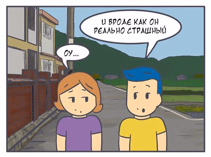 Николалала — Том 3 · Глава 58, страница 5