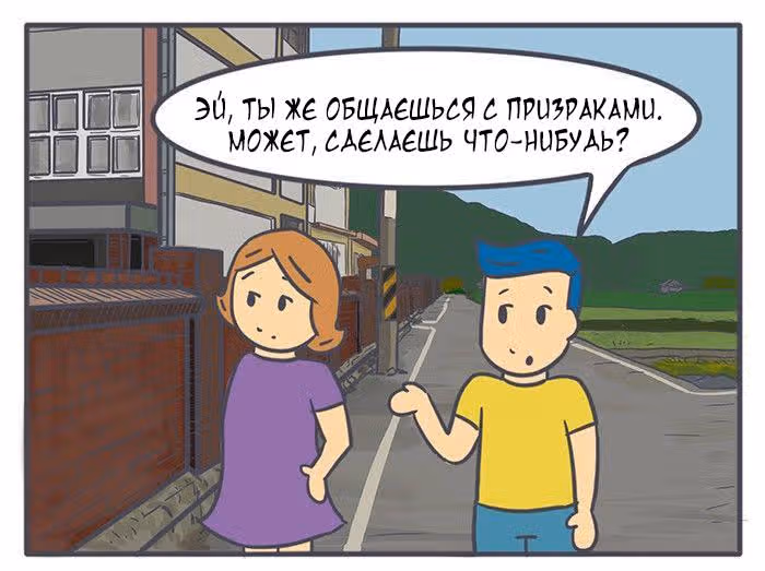 Николалала — Том 3 · Глава 58, страница 6