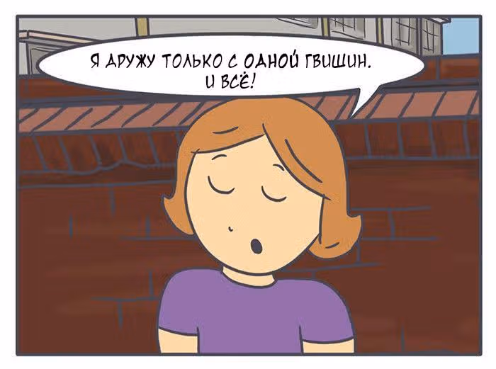 Николалала — Том 3 · Глава 58, страница 7