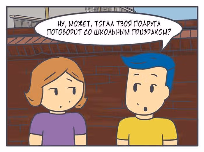 Николалала — Том 3 · Глава 58, страница 8