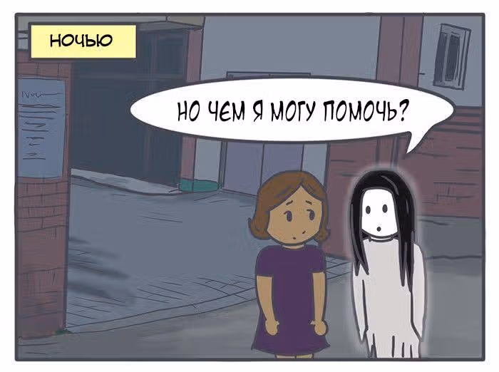 Николалала — Том 3 · Глава 58, страница 9