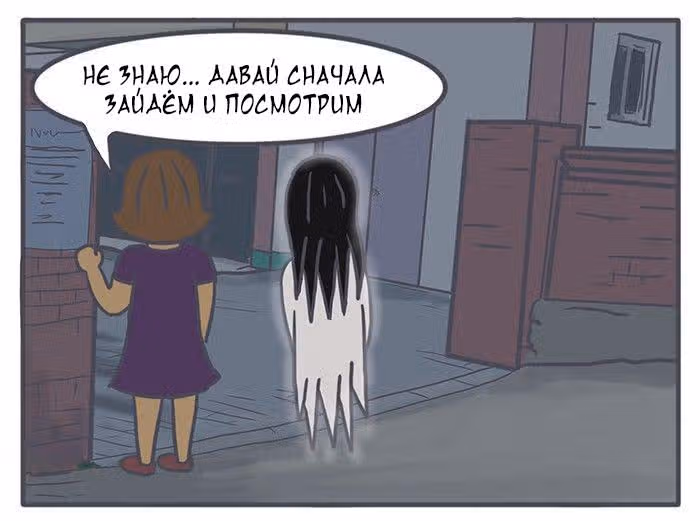 Николалала — Том 3 · Глава 58, страница 10