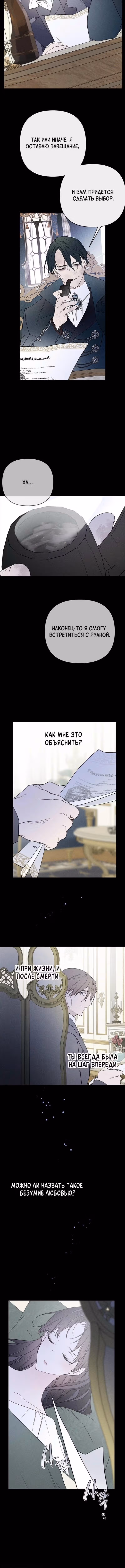 Из рыцаря в леди — Том 2 · Глава 142, страница 12
