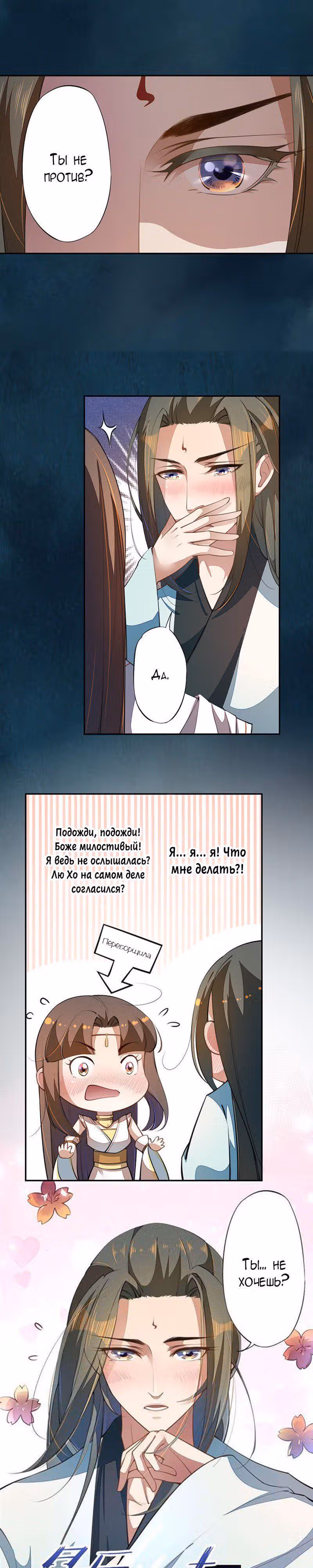 Безупречный алхимик — Том 1 · Глава 68, страница 7