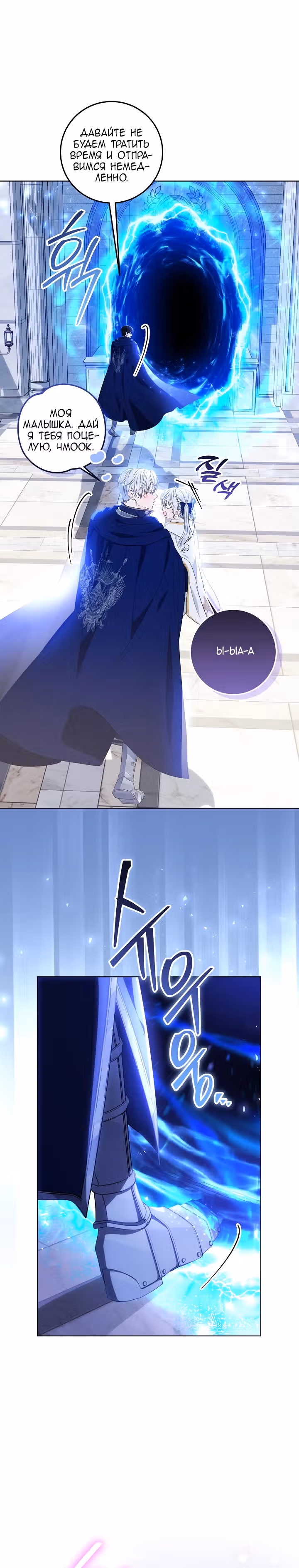 Мой папа скрывает свою силу — Том 1 · Глава 5, страница 25