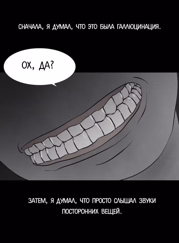 Пятница: время страшных историй — Том 1 · Глава 7, страница 12