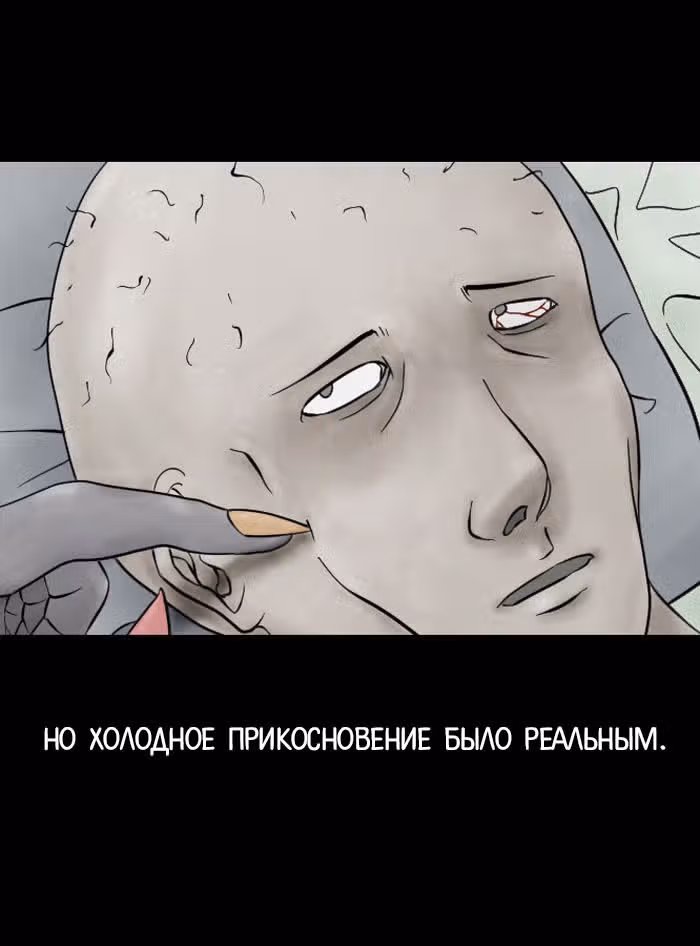 Пятница: время страшных историй — Том 1 · Глава 7, страница 14
