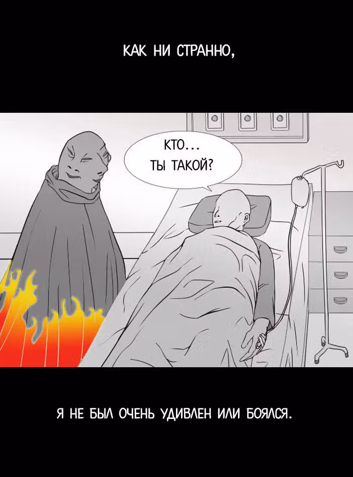 Пятница: время страшных историй — Том 1 · Глава 7, страница 16