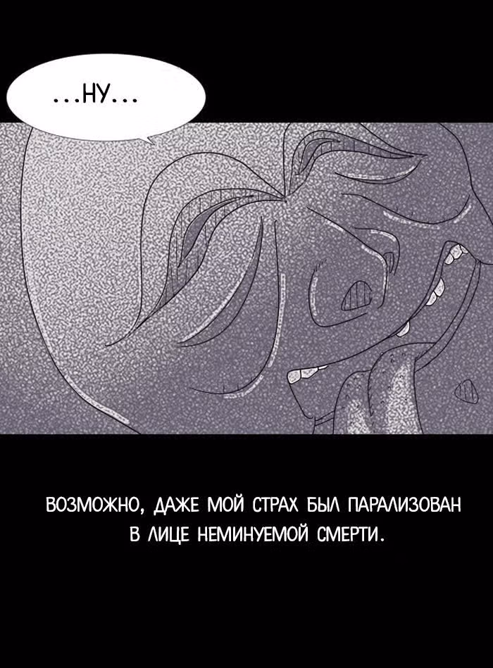Пятница: время страшных историй — Том 1 · Глава 7, страница 17