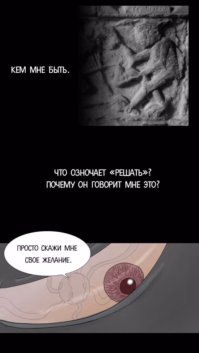Пятница: время страшных историй — Том 1 · Глава 7, страница 19