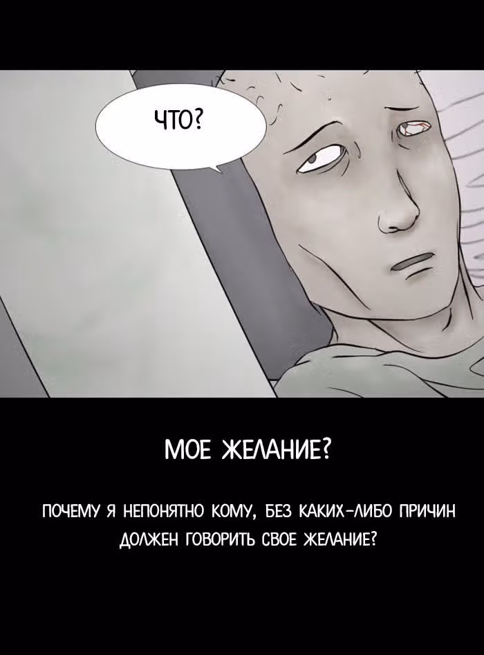 Пятница: время страшных историй — Том 1 · Глава 7, страница 20