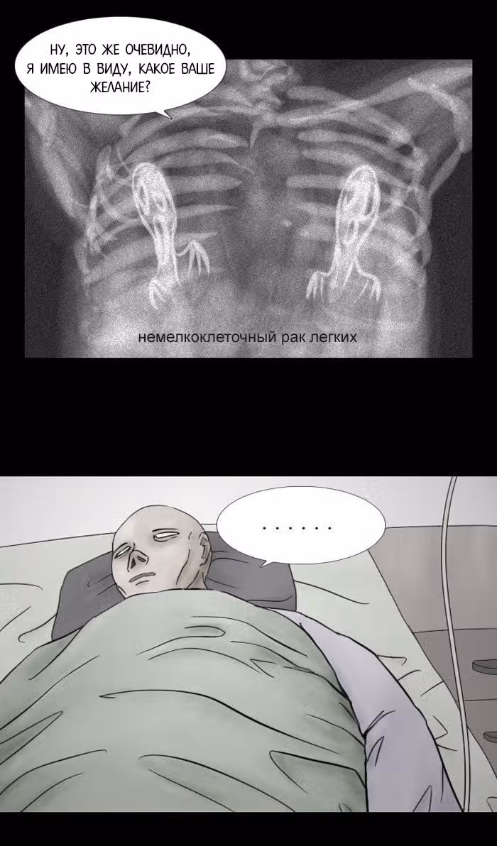 Пятница: время страшных историй — Том 1 · Глава 7, страница 21
