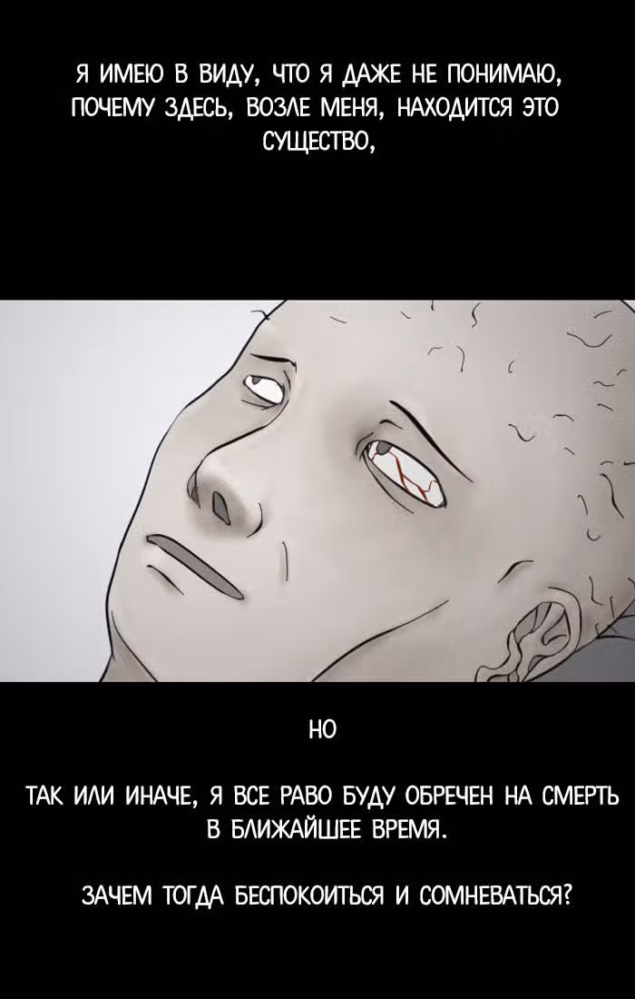 Пятница: время страшных историй — Том 1 · Глава 7, страница 26