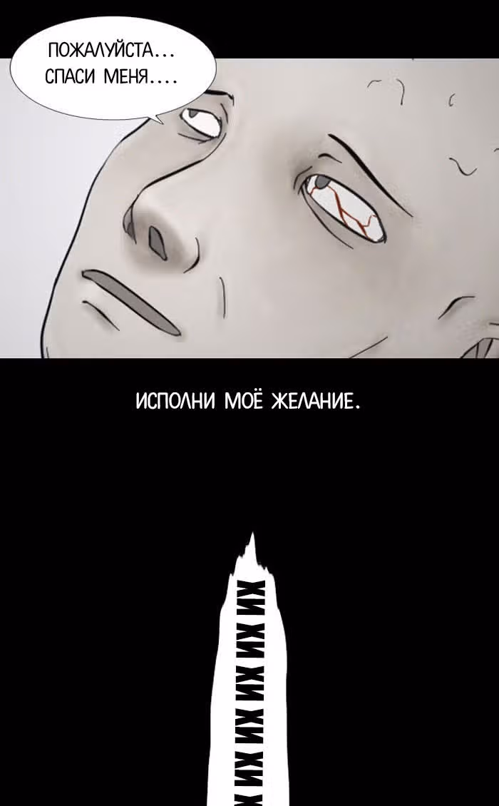 Пятница: время страшных историй — Том 1 · Глава 7, страница 27