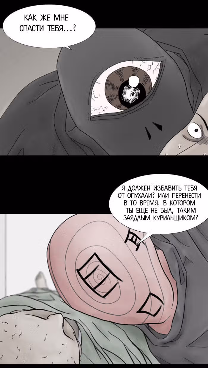 Пятница: время страшных историй — Том 1 · Глава 7, страница 31