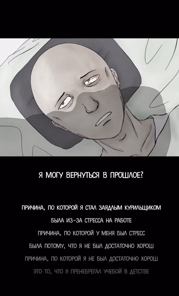 Пятница: время страшных историй — Том 1 · Глава 7, страница 32