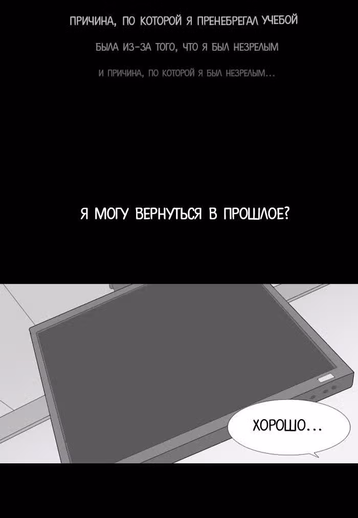 Пятница: время страшных историй — Том 1 · Глава 7, страница 33