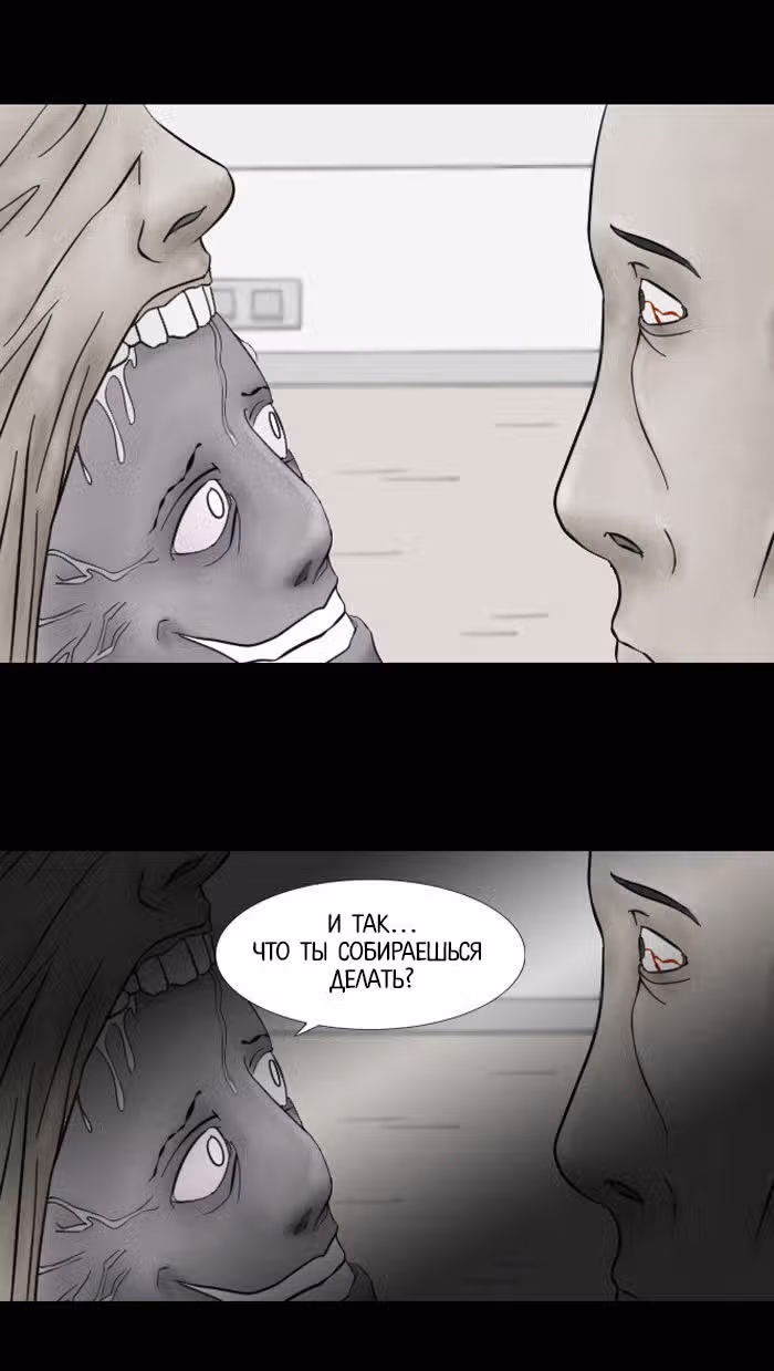 Пятница: время страшных историй — Том 1 · Глава 7, страница 37