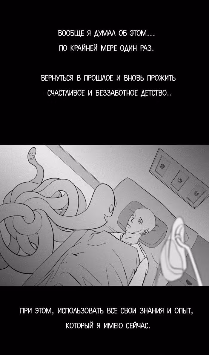 Пятница: время страшных историй — Том 1 · Глава 7, страница 39