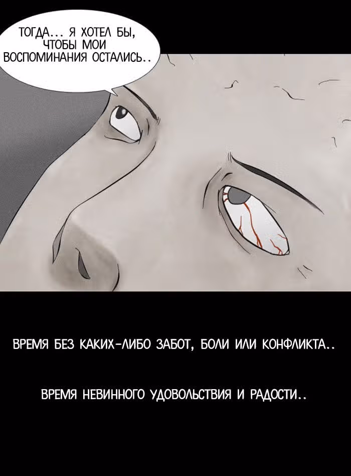 Пятница: время страшных историй — Том 1 · Глава 7, страница 44