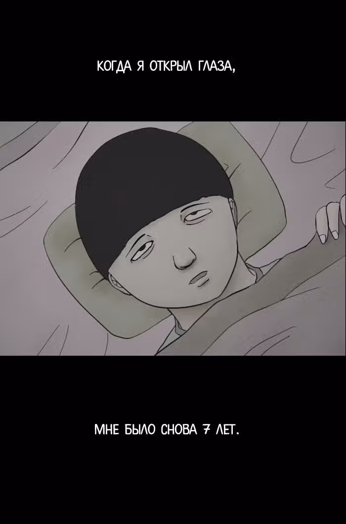 Пятница: время страшных историй — Том 1 · Глава 7, страница 52