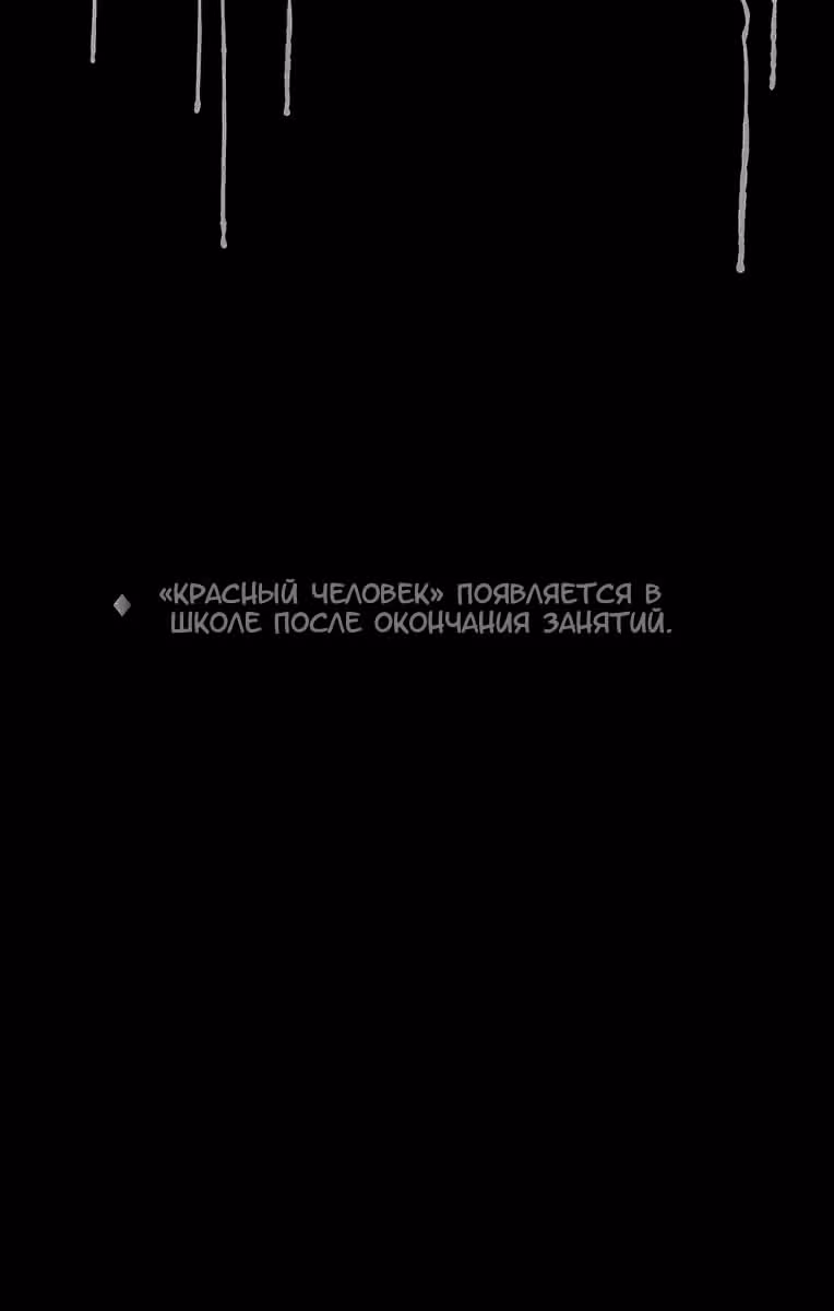 Поиск тела — Том 4 · Глава 42, страница 20