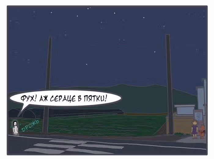 Николалала — Том 3 · Глава 59, страница 19