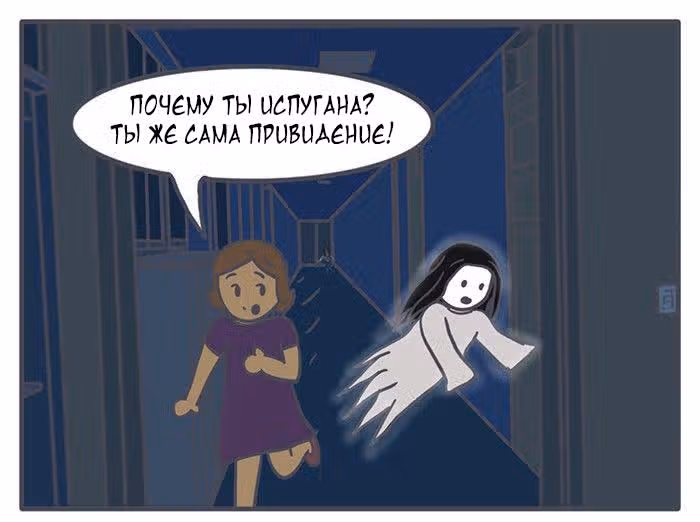 Николалала — Том 3 · Глава 59, страница 4