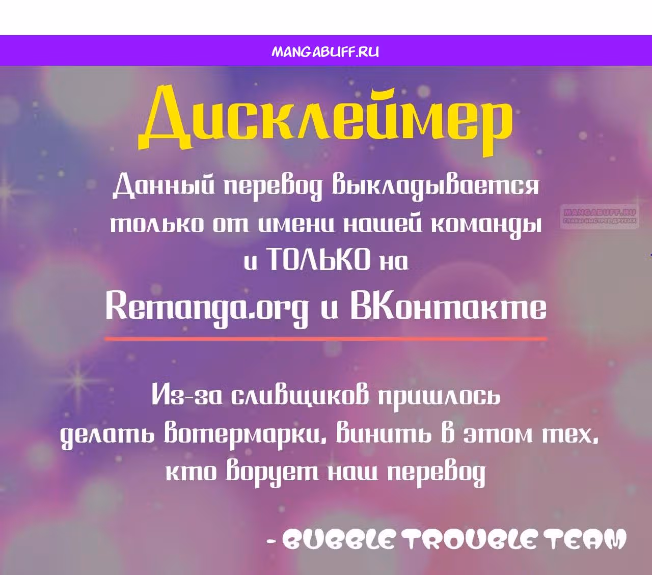 Читра — Том 3 · Глава 248, страница 1