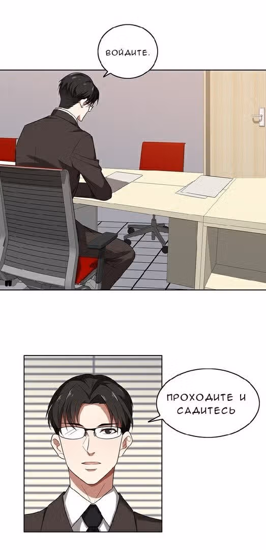 Воспитание любимой женщины — Том 1 · Глава 4, страница 15