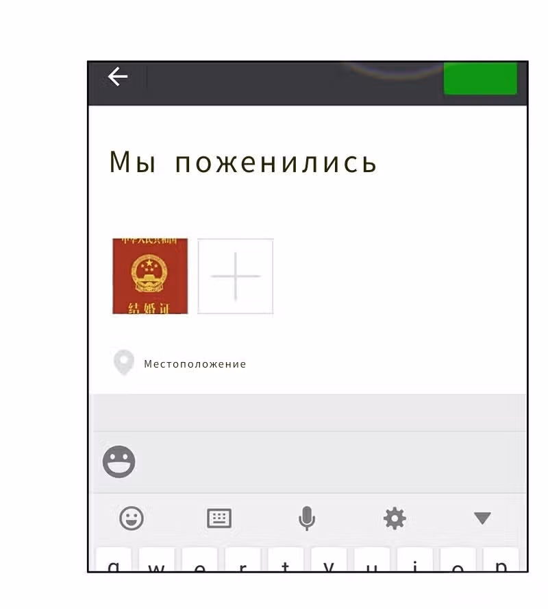 Воспитание любимой женщины — Том 1 · Глава 4, страница 8