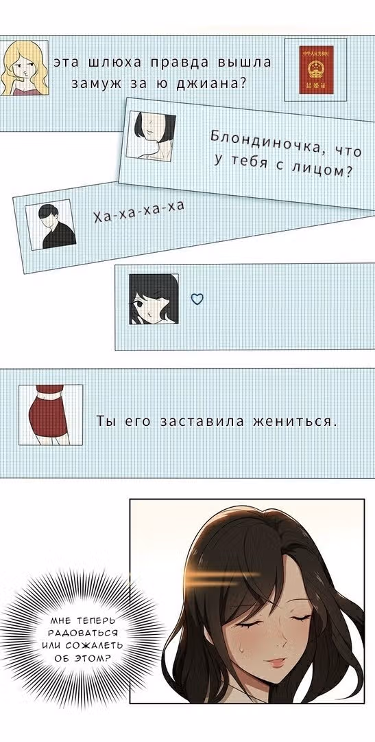 Воспитание любимой женщины — Том 1 · Глава 4, страница 10