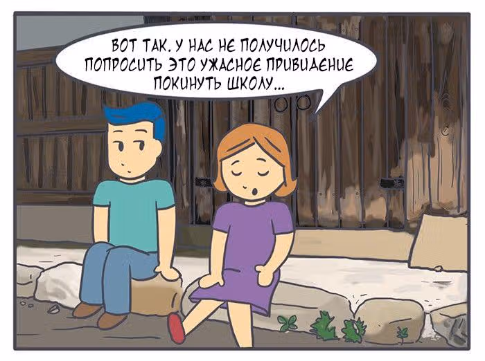 Николалала — Том 4 · Глава 60, страница 2